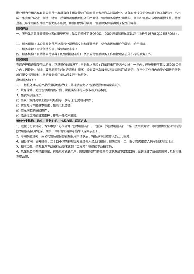 福田前四后八9米48冷藏車(chē)(圖10)